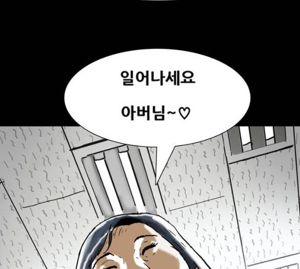 회춘 40화 요양원 3화 26