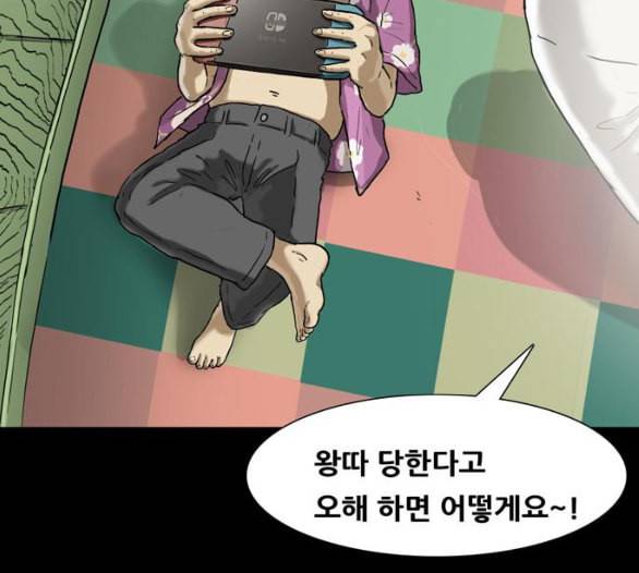회춘 40화 요양원 3화 29