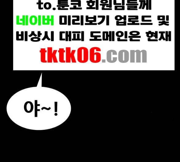 회춘 40화 요양원 3화 30
