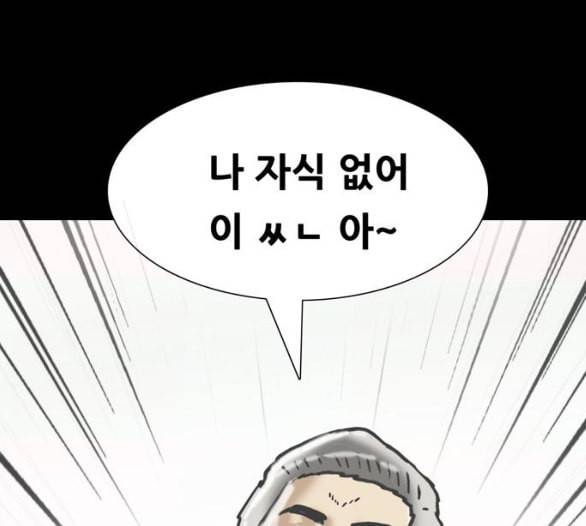회춘 40화 요양원 3화 31