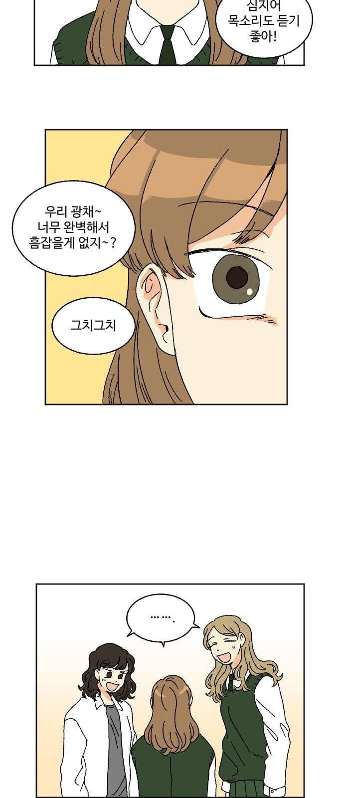 동트는 로맨스 14화 2