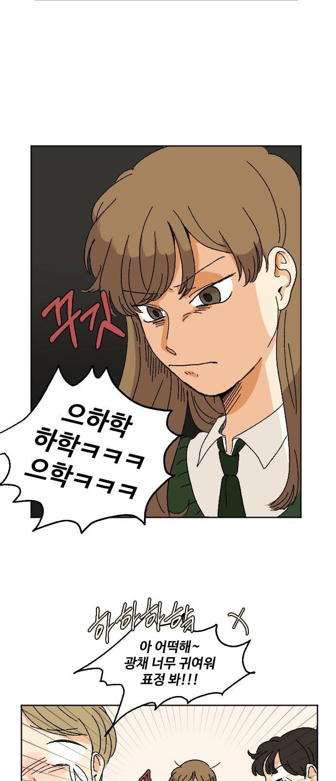 동트는 로맨스 14화 3