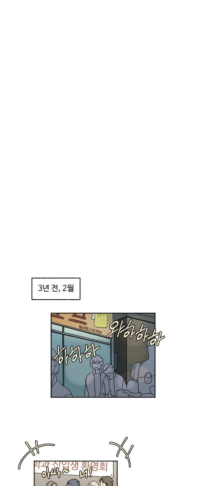 동트는 로맨스 14화 6