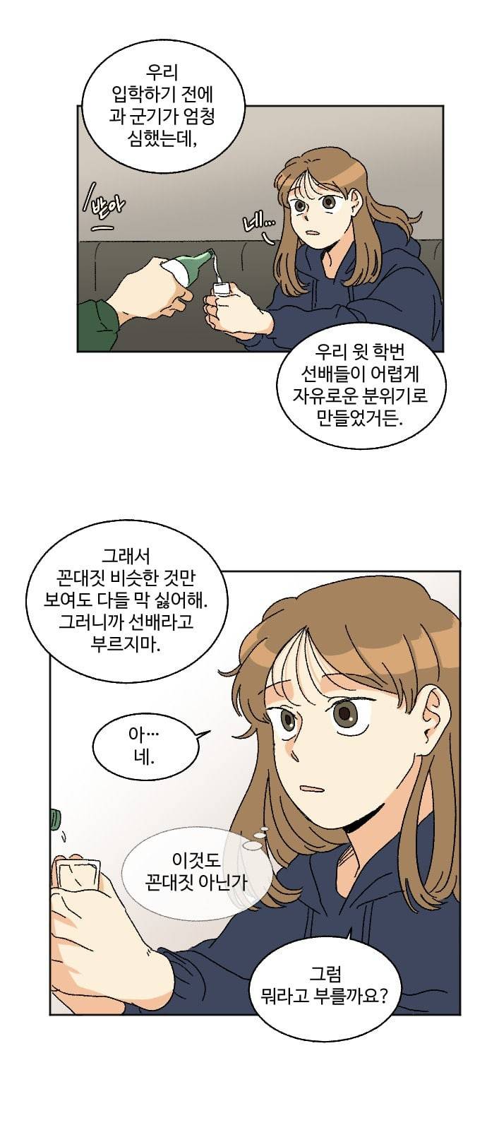 동트는 로맨스 14화 11