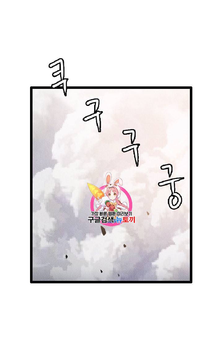 다른 세계에서 주워왔습니다 11화 1