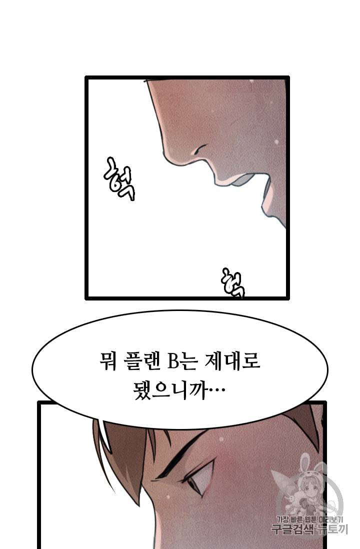 다른 세계에서 주워왔습니다 11화 3