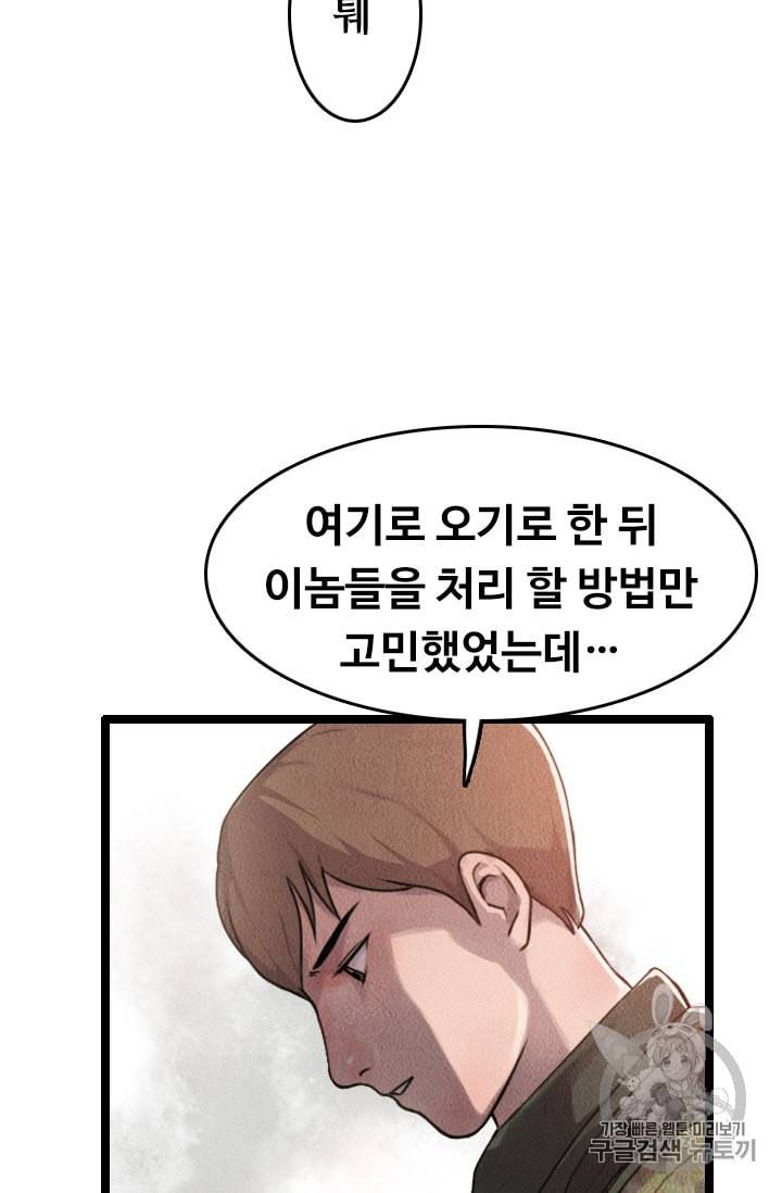다른 세계에서 주워왔습니다 11화 10