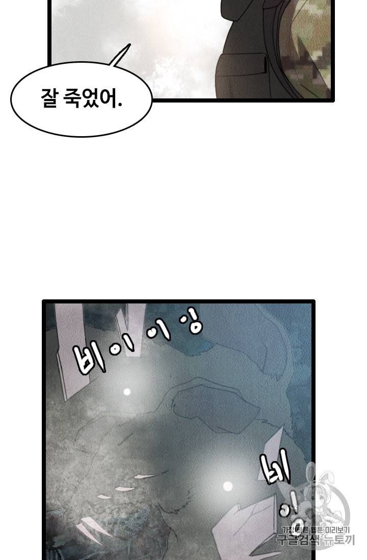 다른 세계에서 주워왔습니다 11화 11