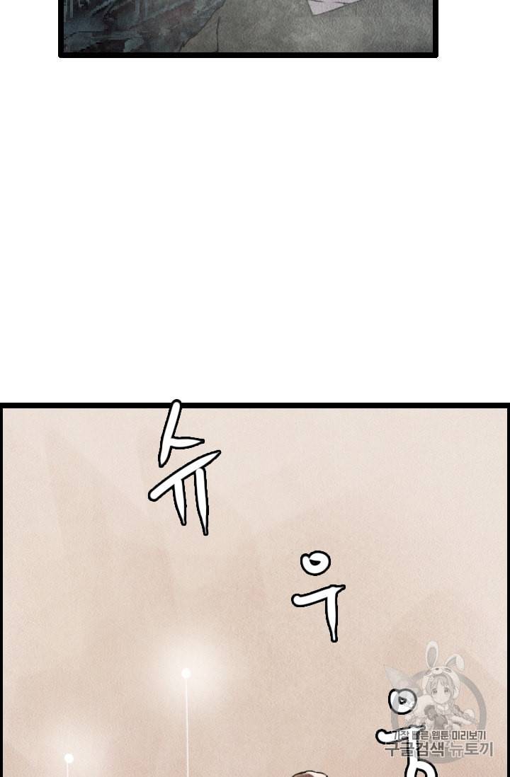 다른 세계에서 주워왔습니다 11화 12