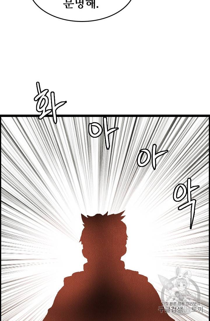 다른 세계에서 주워왔습니다 11화 15