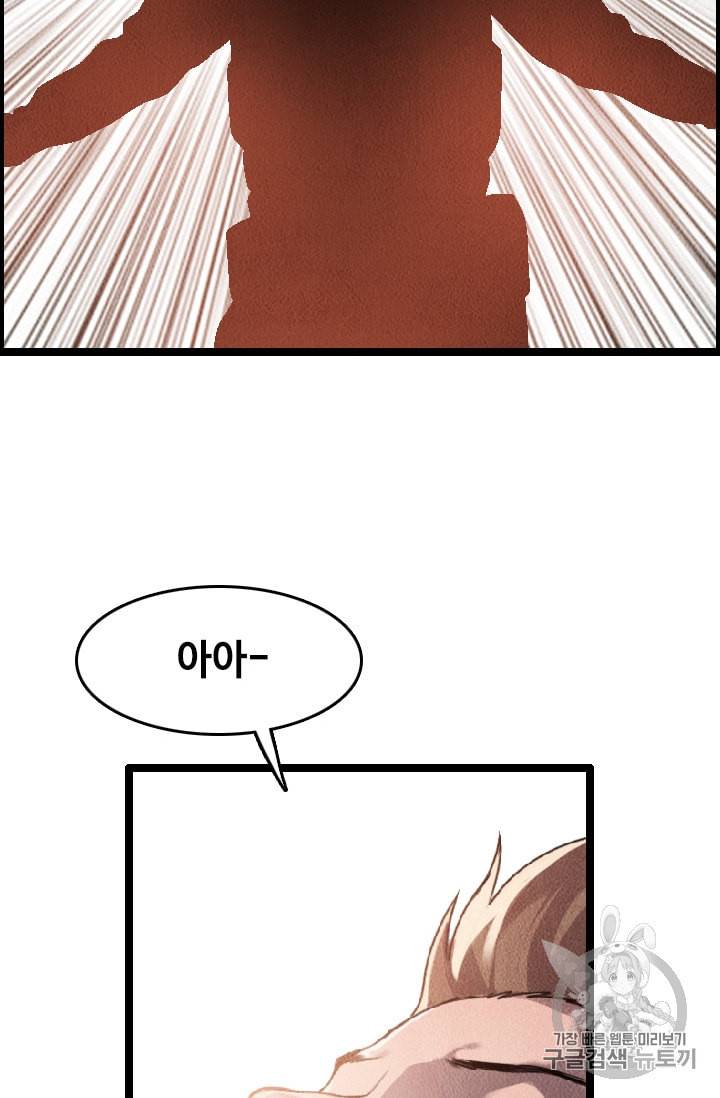 다른 세계에서 주워왔습니다 11화 16