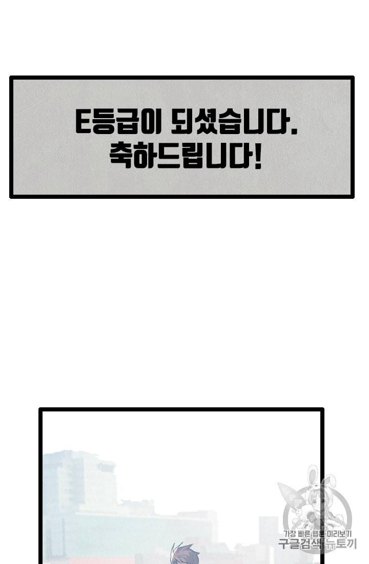 다른 세계에서 주워왔습니다 11화 20