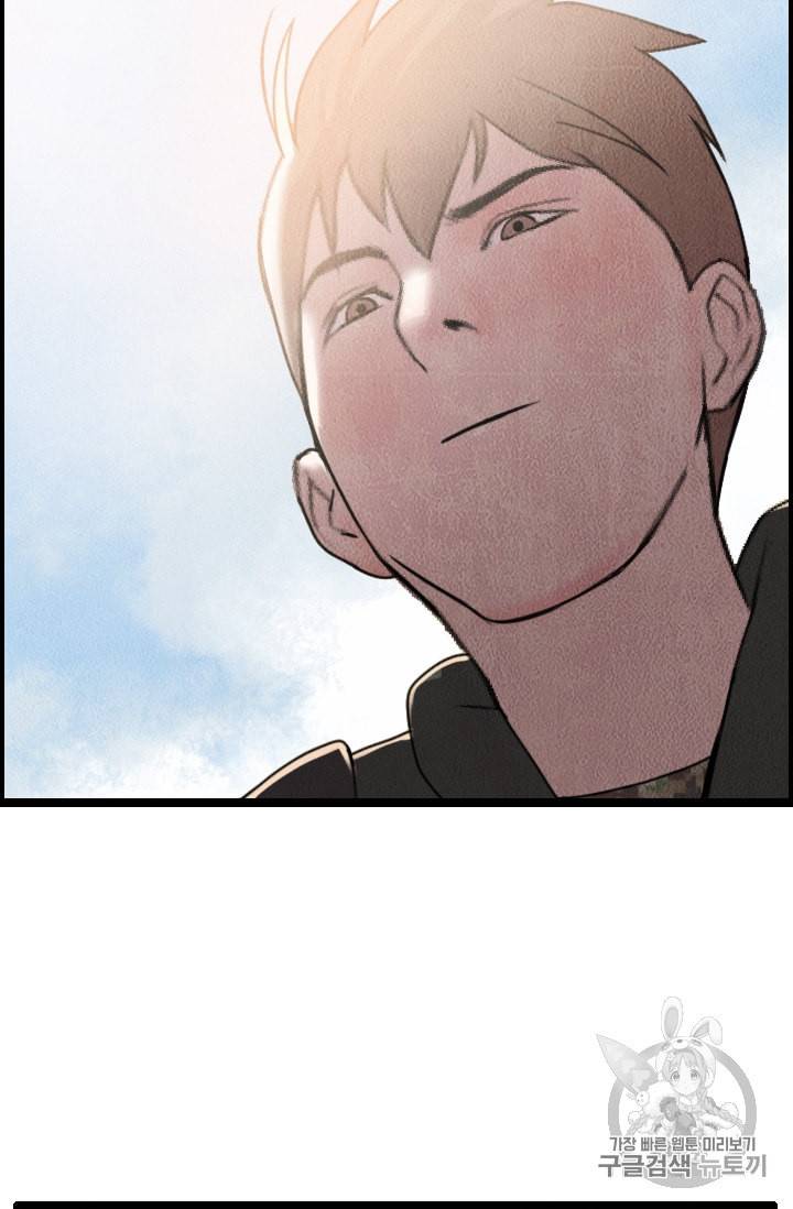 다른 세계에서 주워왔습니다 11화 22