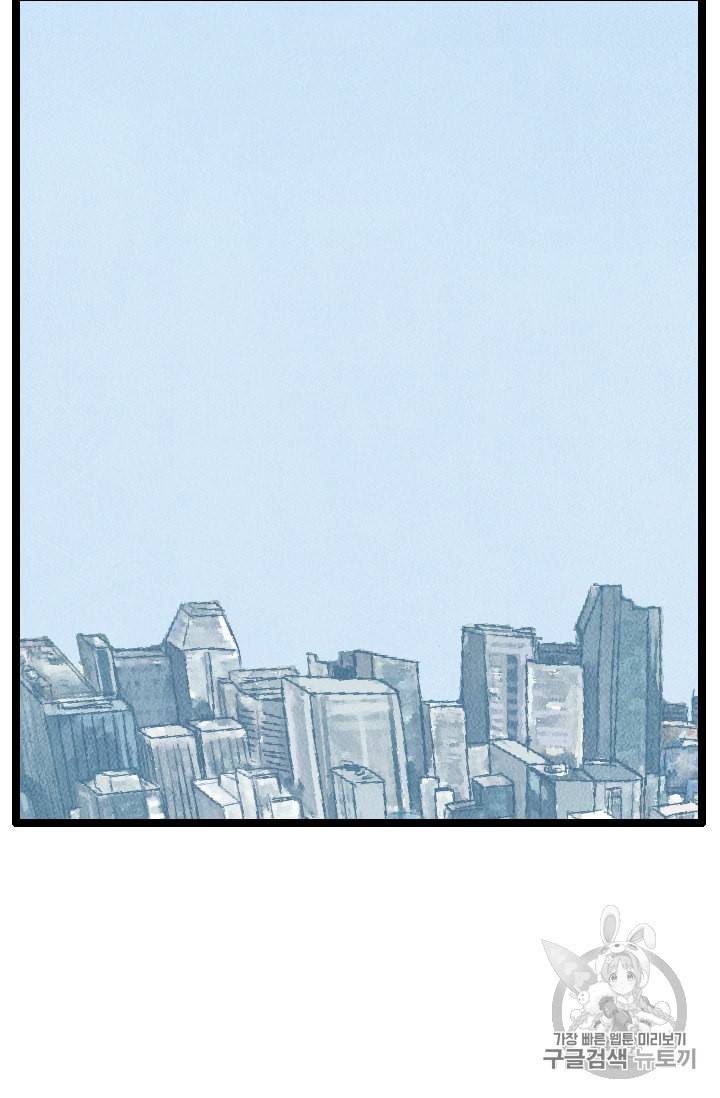 다른 세계에서 주워왔습니다 11화 23
