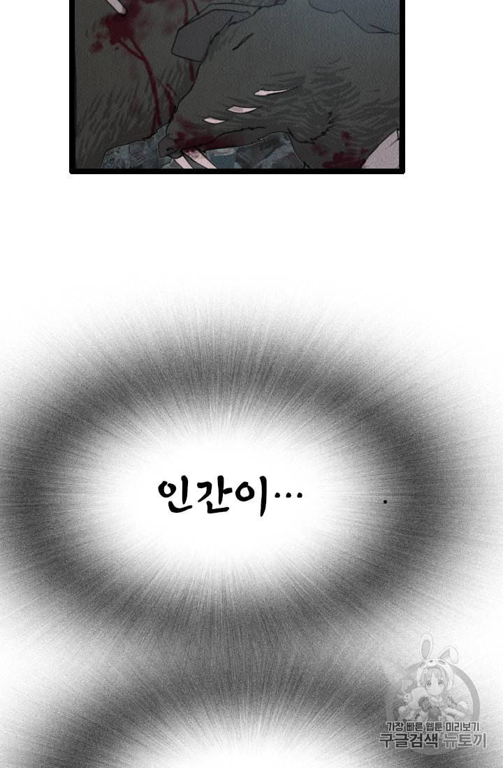 다른 세계에서 주워왔습니다 11화 26