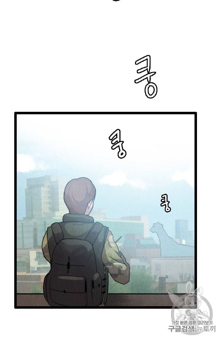 다른 세계에서 주워왔습니다 11화 28