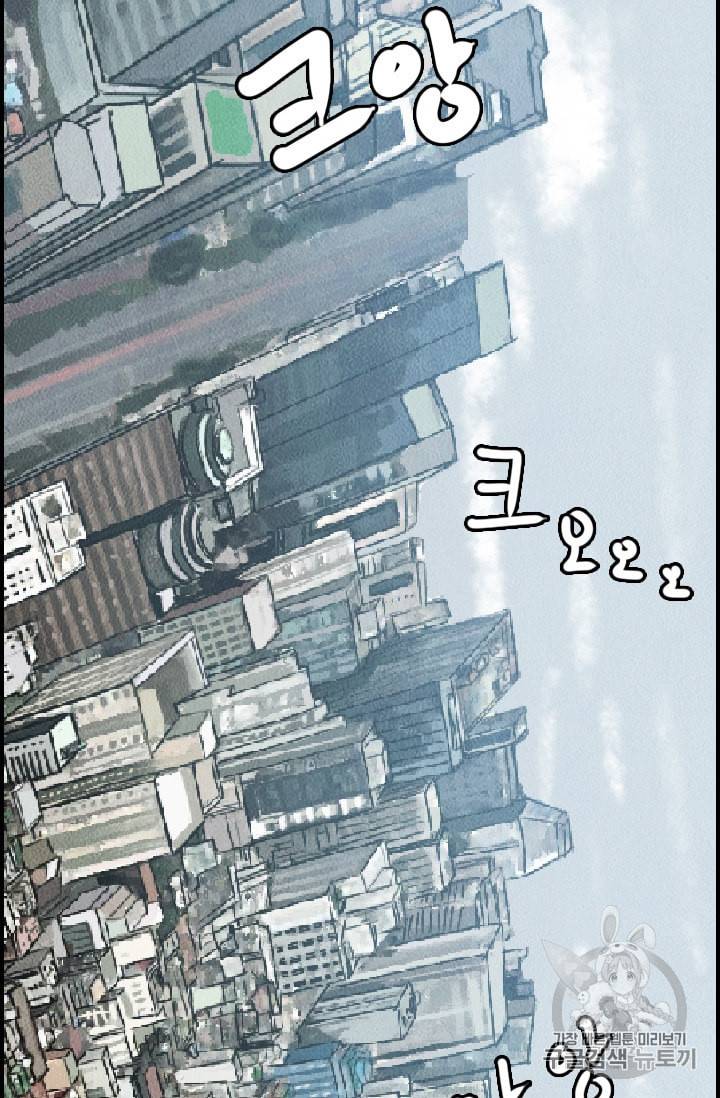 다른 세계에서 주워왔습니다 11화 31