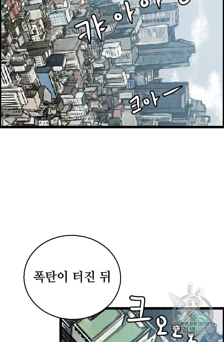 다른 세계에서 주워왔습니다 11화 32