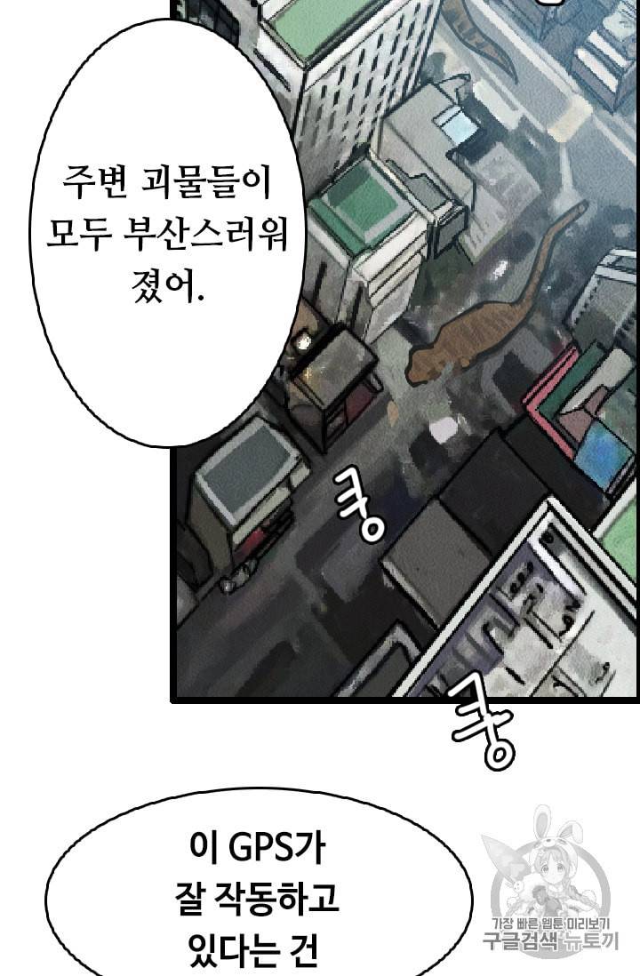 다른 세계에서 주워왔습니다 11화 33