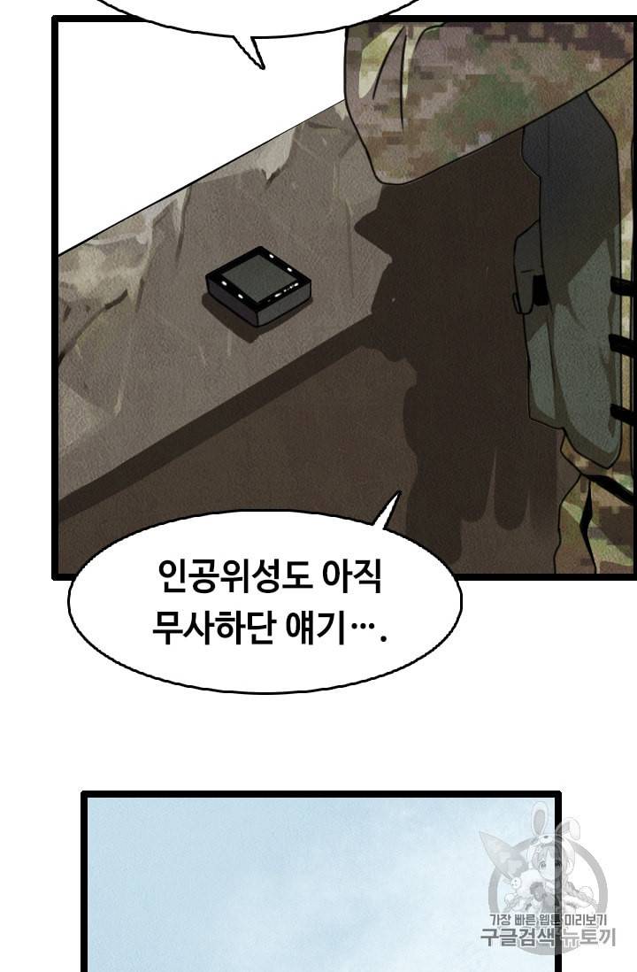 다른 세계에서 주워왔습니다 11화 34
