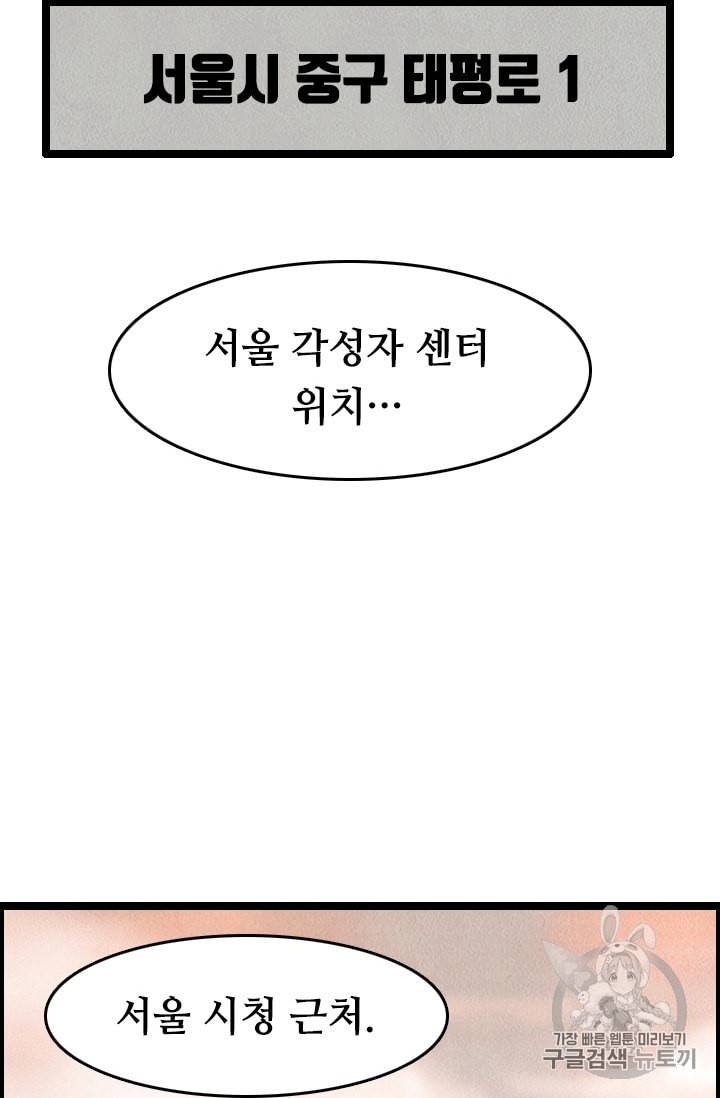다른 세계에서 주워왔습니다 11화 38