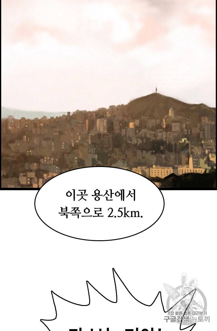 다른 세계에서 주워왔습니다 11화 39