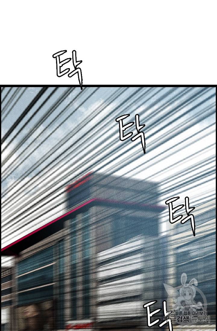 다른 세계에서 주워왔습니다 11화 46