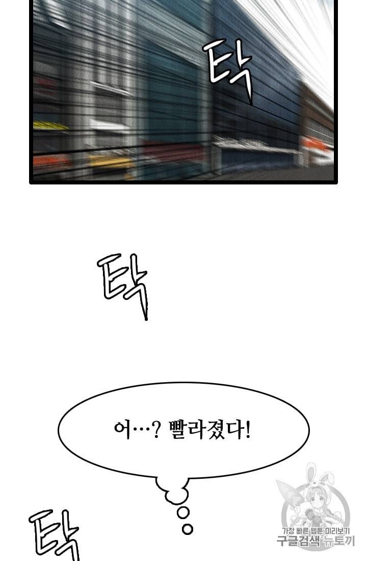 다른 세계에서 주워왔습니다 11화 48