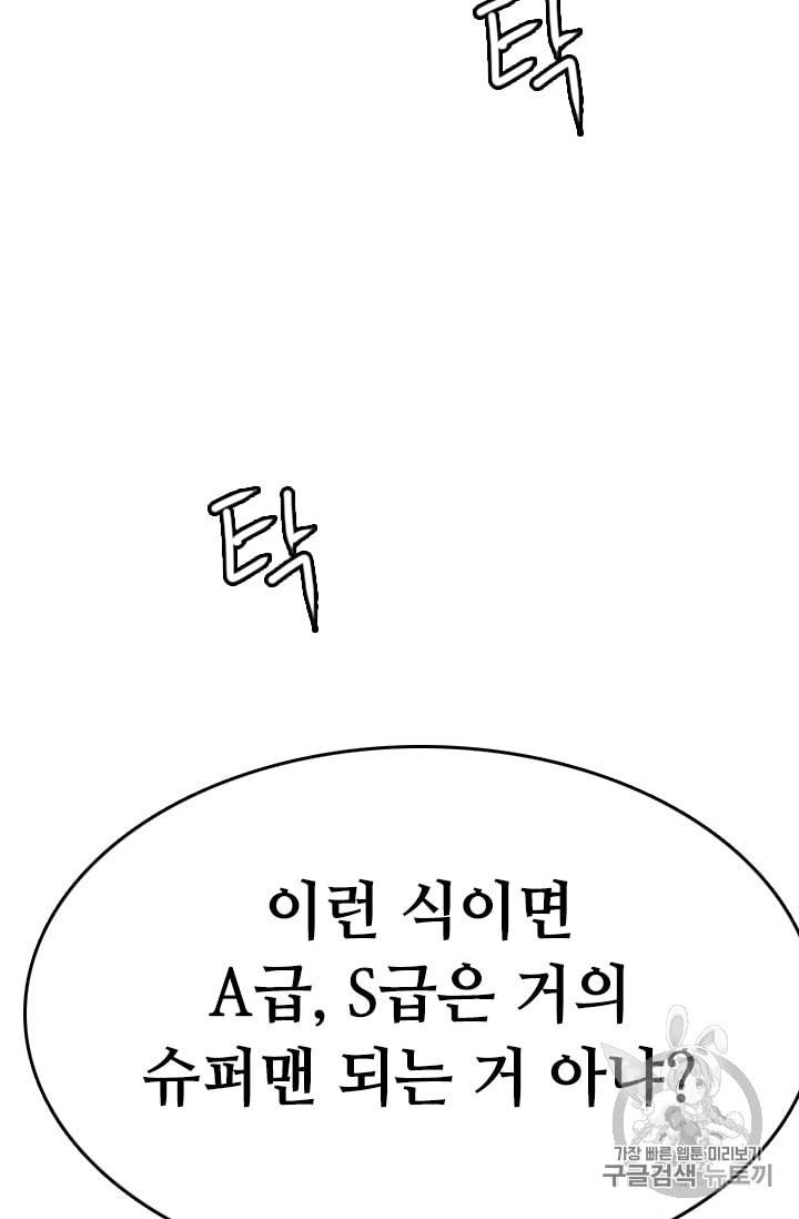 다른 세계에서 주워왔습니다 11화 50