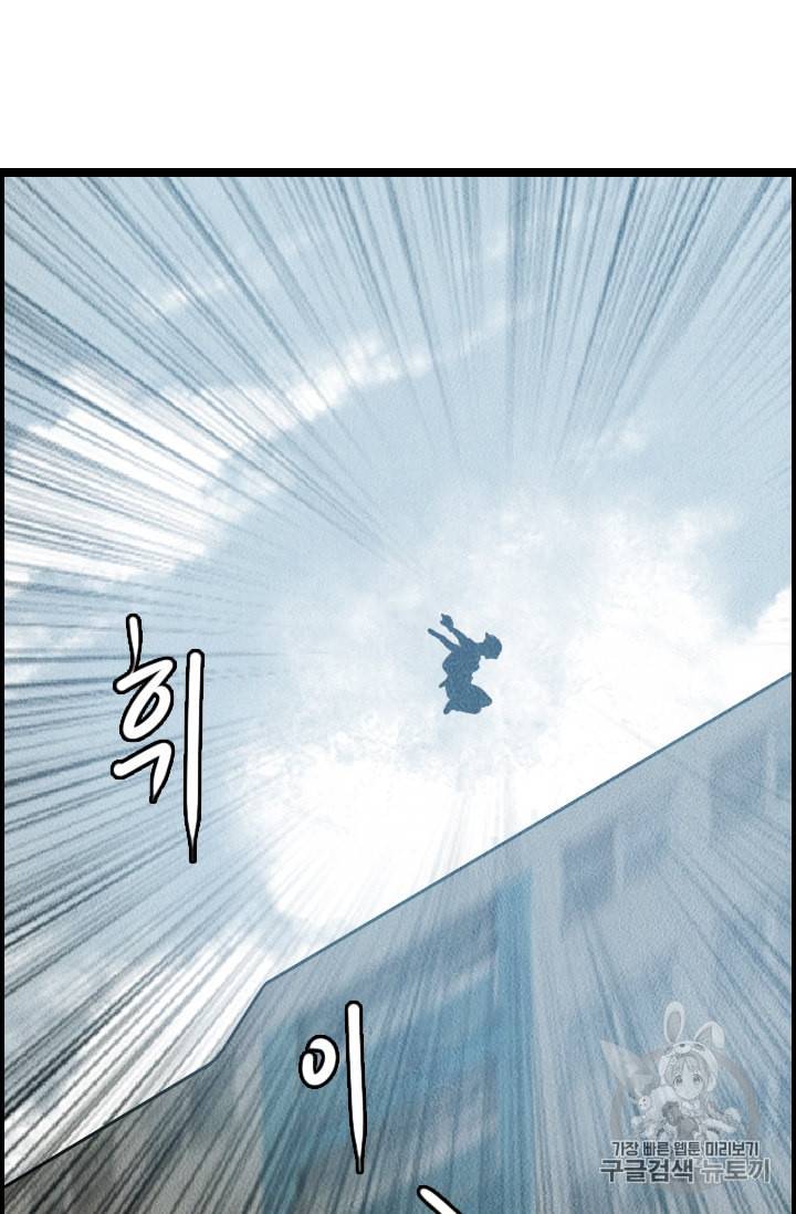 다른 세계에서 주워왔습니다 11화 54