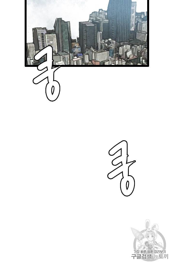 다른 세계에서 주워왔습니다 11화 56