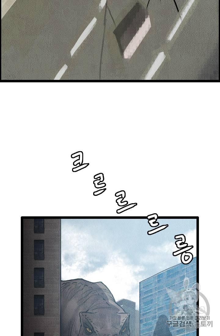 다른 세계에서 주워왔습니다 11화 59