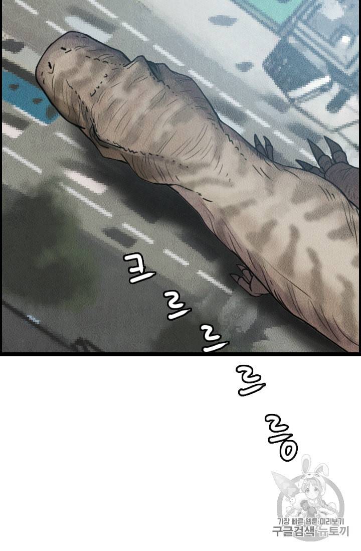 다른 세계에서 주워왔습니다 11화 61