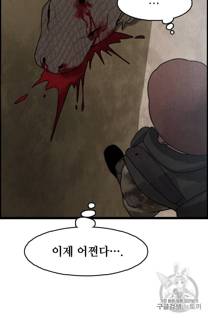 다른 세계에서 주워왔습니다 11화 74