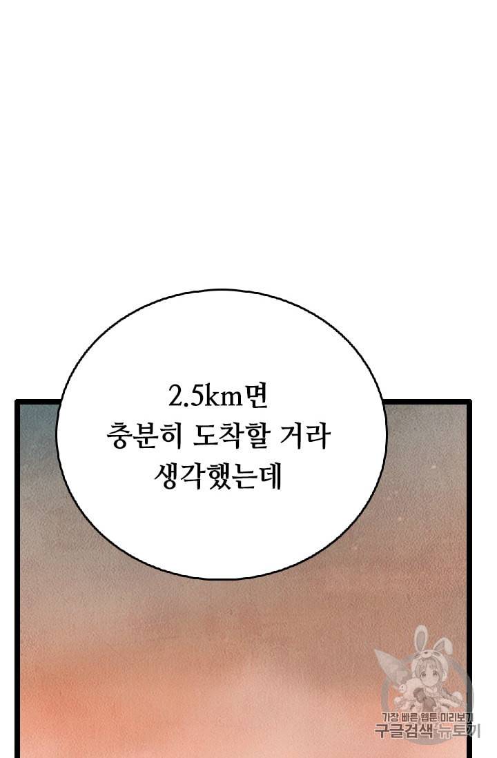 다른 세계에서 주워왔습니다 11화 75