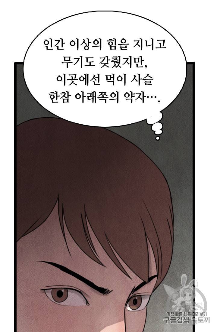 다른 세계에서 주워왔습니다 11화 77
