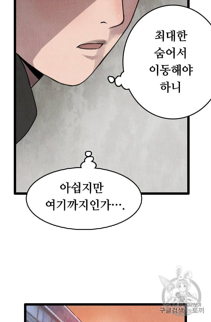 다른 세계에서 주워왔습니다 11화 78