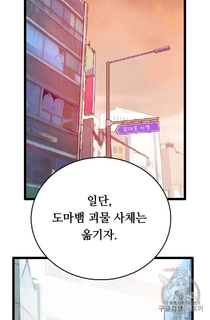 다른 세계에서 주워왔습니다 11화 79