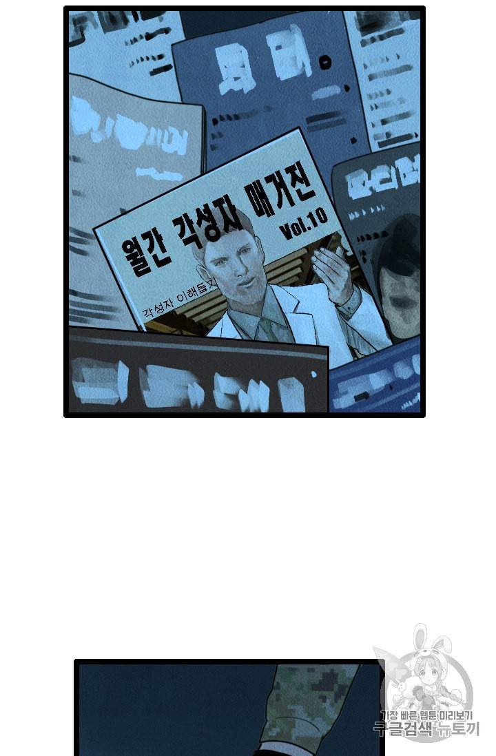 다른 세계에서 주워왔습니다 11화 84