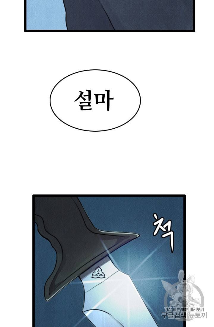 다른 세계에서 주워왔습니다 11화 92