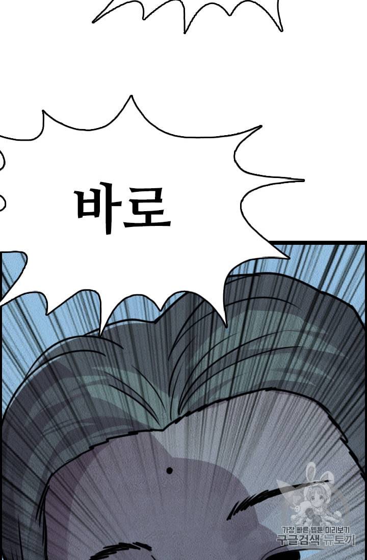 다른 세계에서 주워왔습니다 11화 94