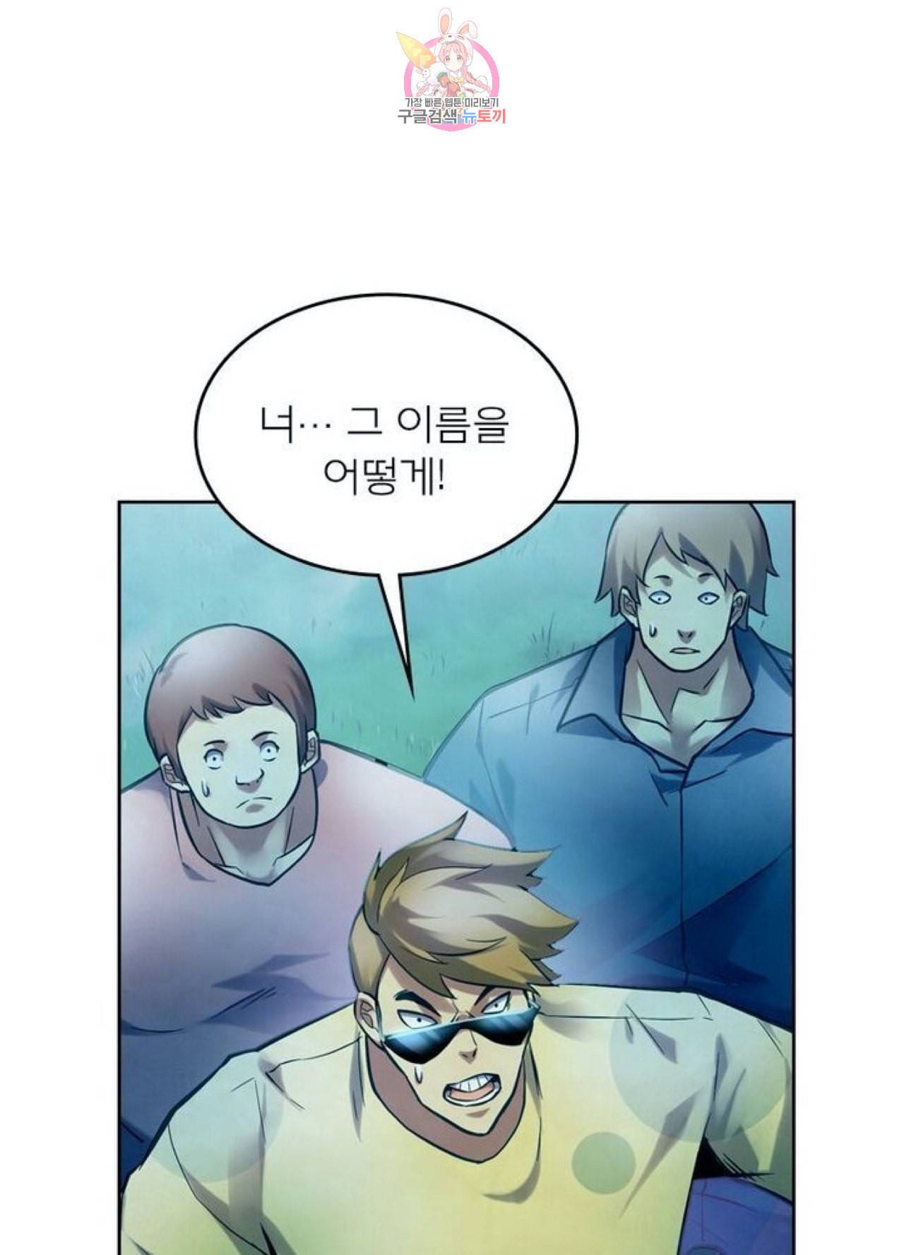 블러디 발렌타인 인류종말  248화 243화 1