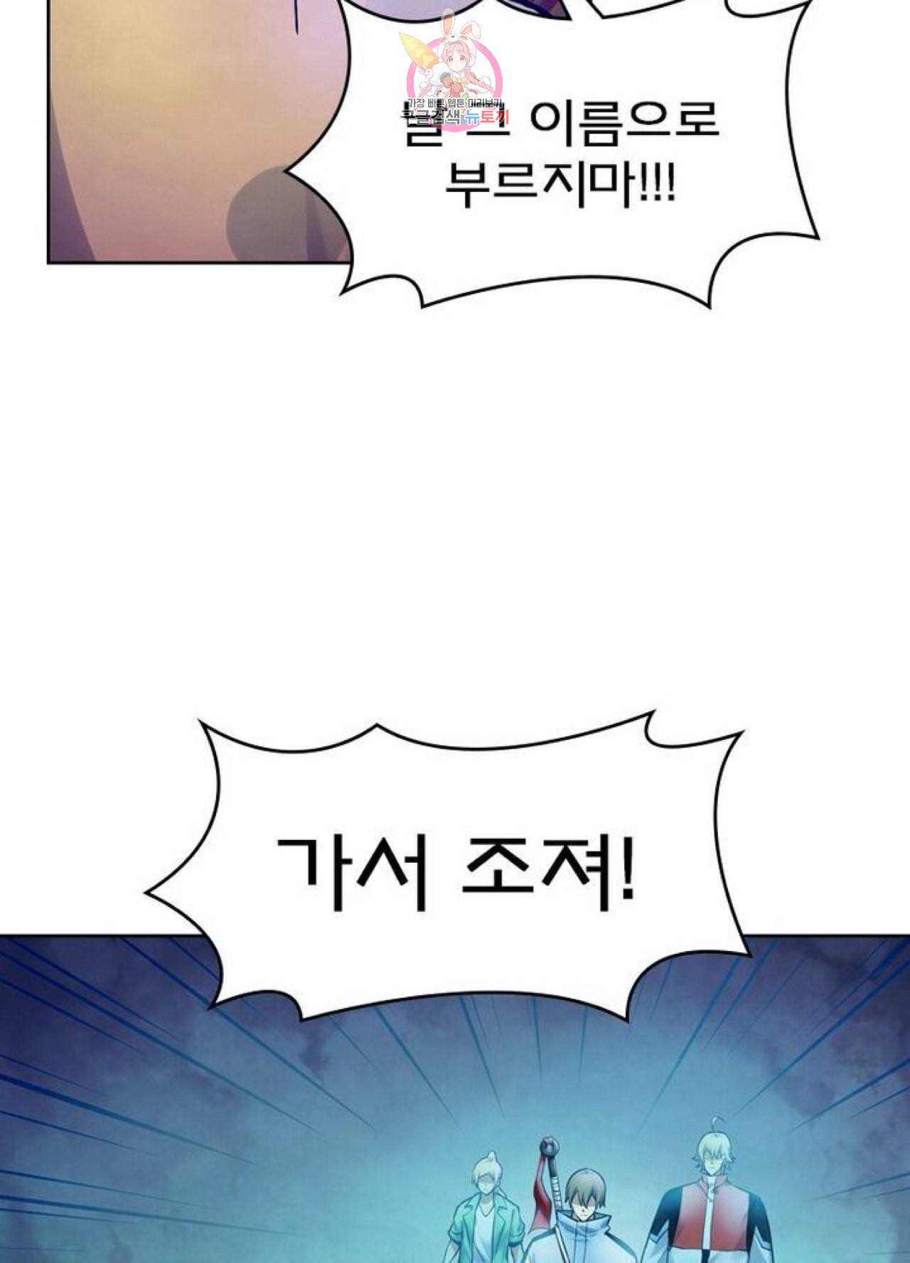 블러디 발렌타인 인류종말  248화 243화 3