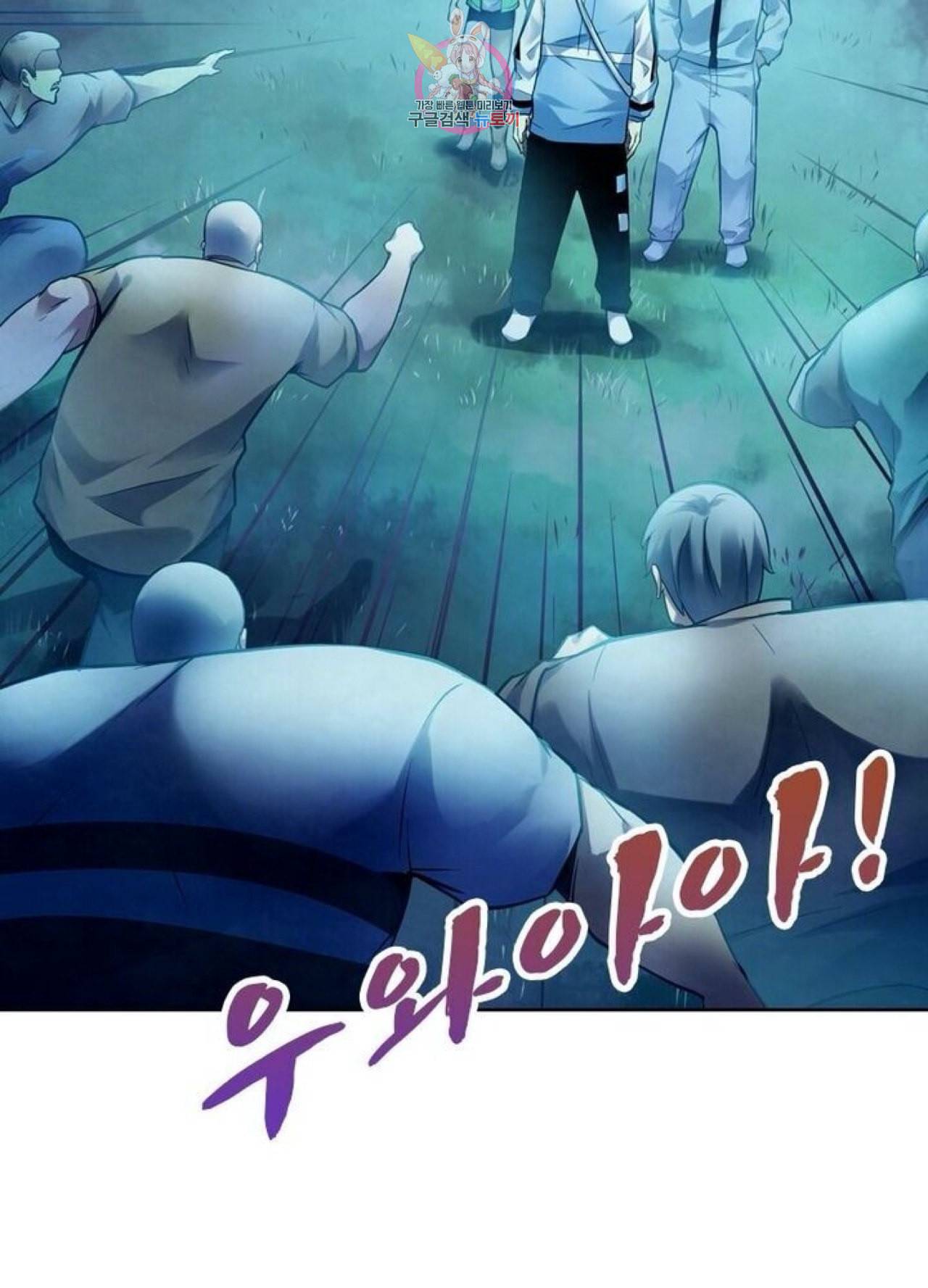 블러디 발렌타인 인류종말  248화 243화 4