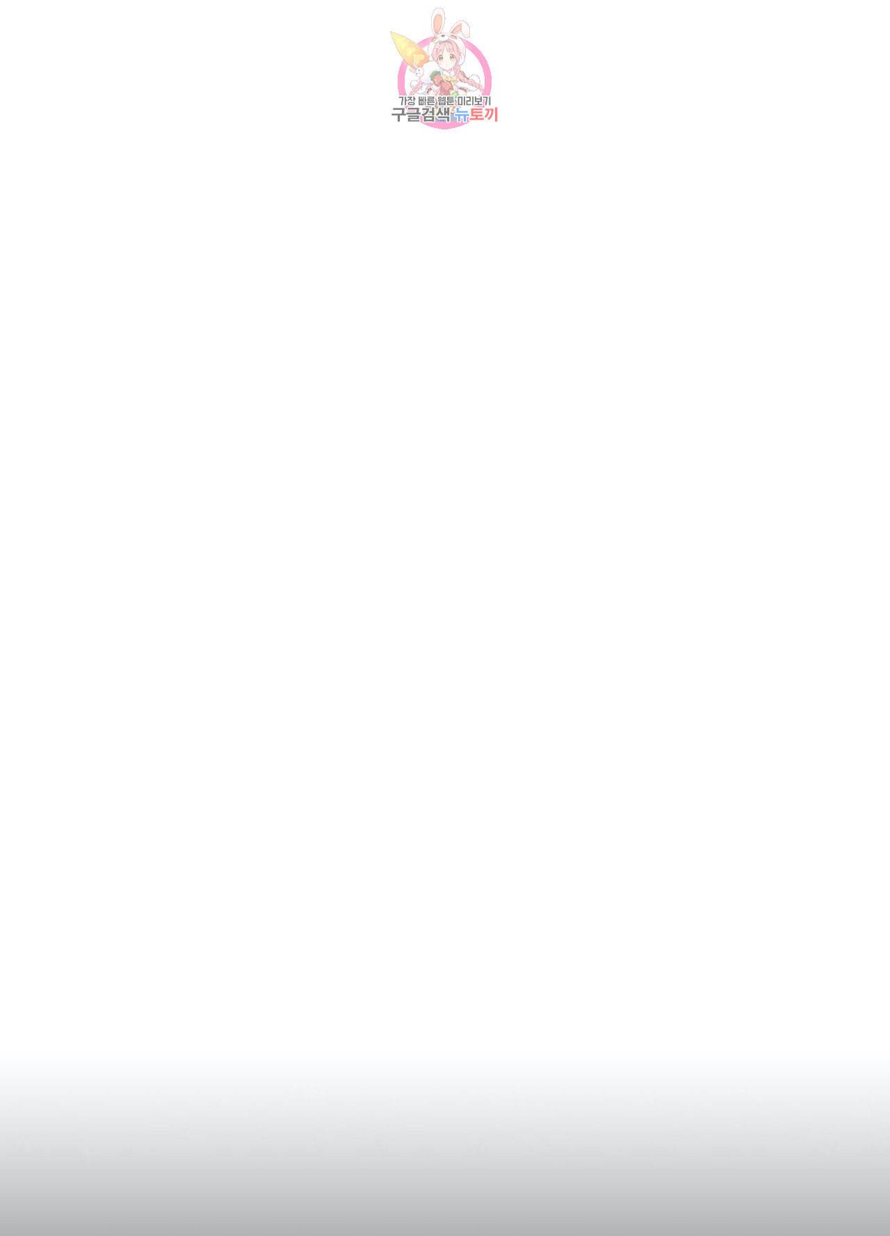 블러디 발렌타인 인류종말  248화 243화 7