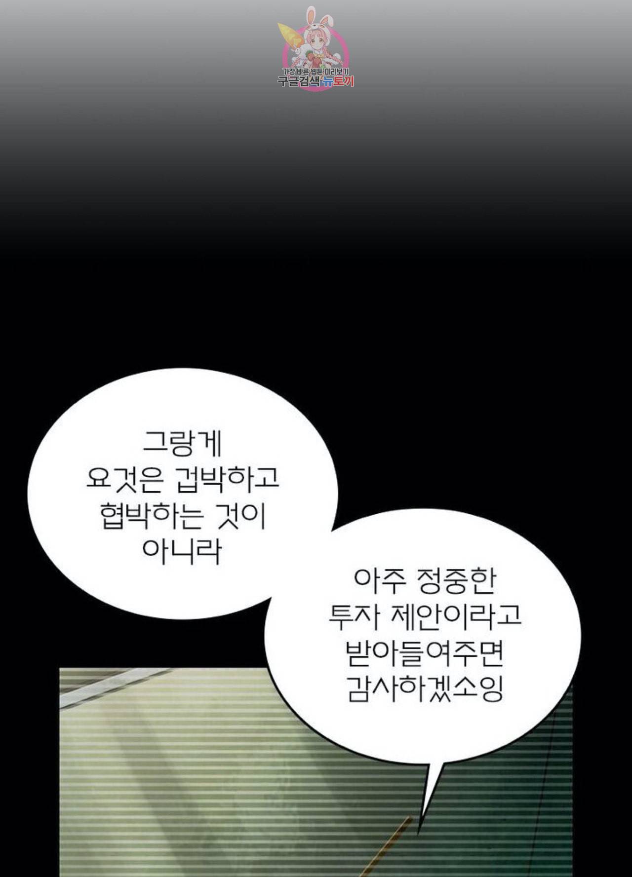 블러디 발렌타인 인류종말  248화 243화 8