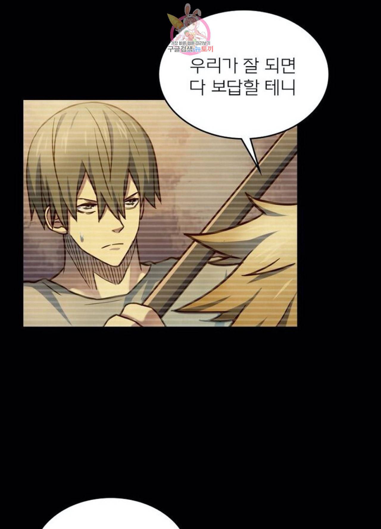 블러디 발렌타인 인류종말  248화 243화 10