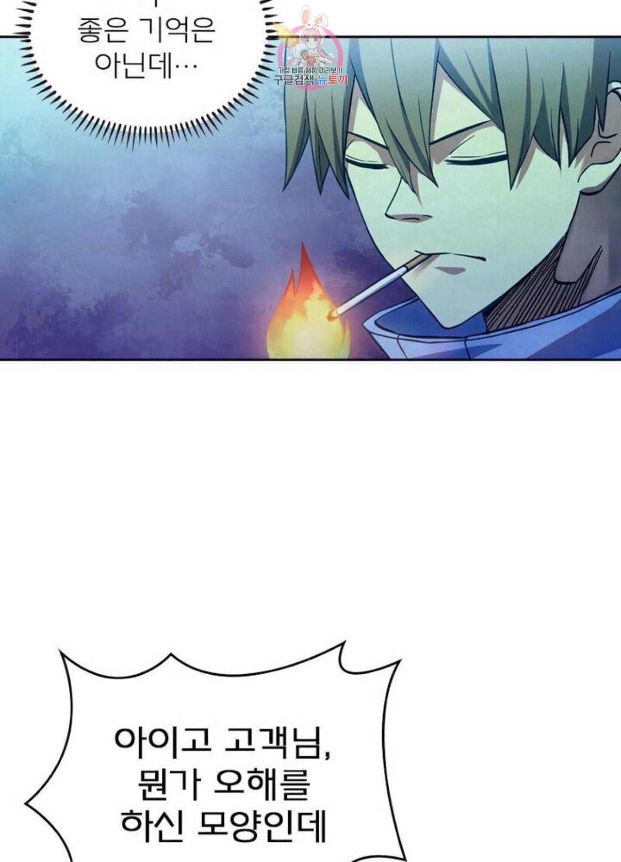 블러디 발렌타인 인류종말  248화 243화 13