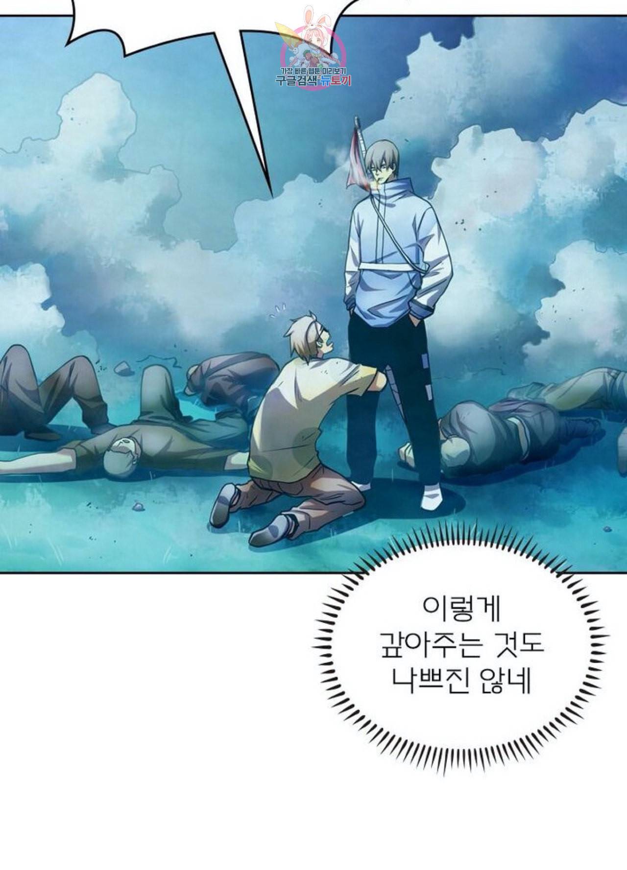 블러디 발렌타인 인류종말  248화 243화 14