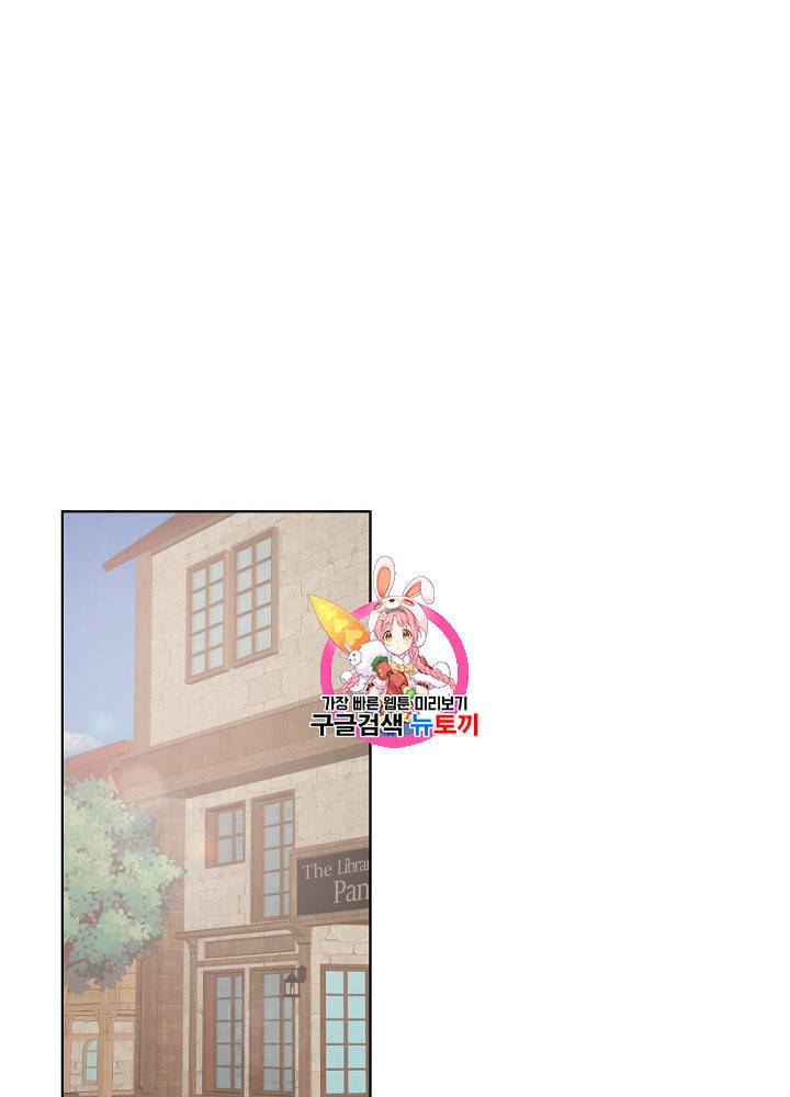 사실 그들은 오직 그녀만을 기억하고 있었습니다 11화 1